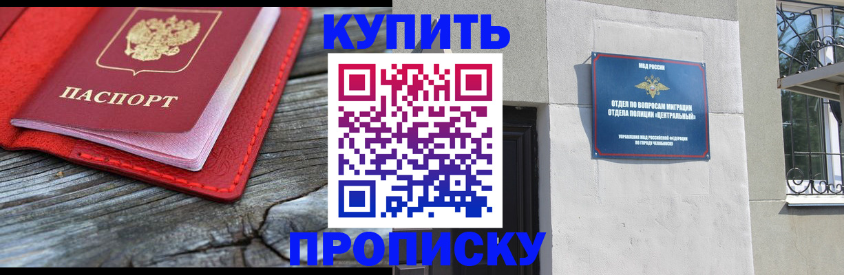прописка паспорт в Тыве