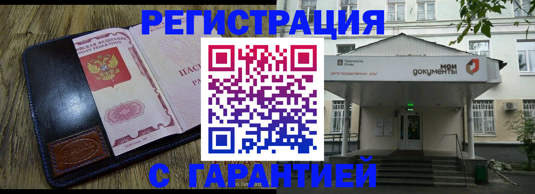 временная регистрация для всех в Тыве