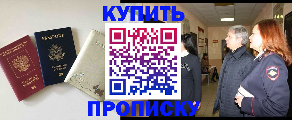 где прописаться в Тыве
