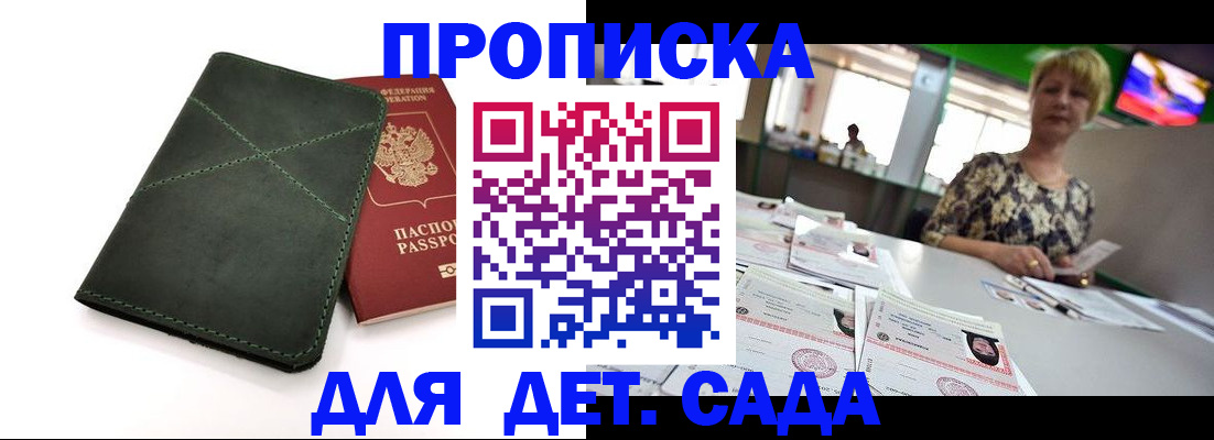 регистрация для школы в Тыве